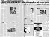 Σελίδα 6 / 12