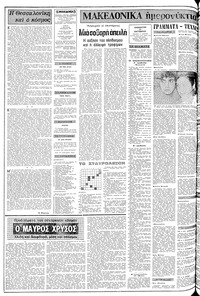 Σελίδα 2 / 10