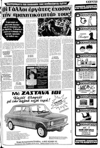 Σελίδα 5 / 24