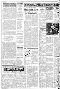 Σελίδα 2 / 14