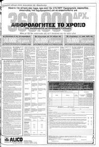 Σελίδα 5 / 28