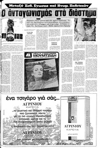 Σελίδα 7 / 28