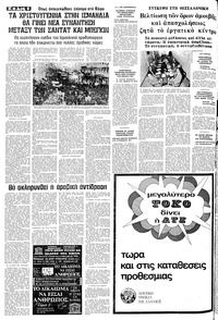 Σελίδα 6 / 14
