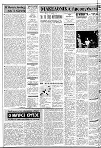 Σελίδα 2 / 12
