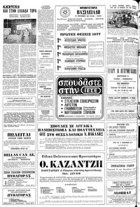 Σελίδα 12 / 28