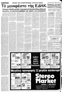 Σελίδα 14 / 28