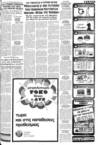 Σελίδα 5 / 10