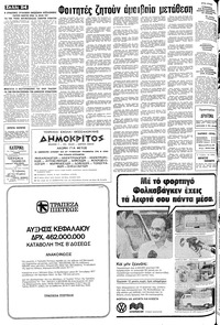 Σελίδα 24 / 28