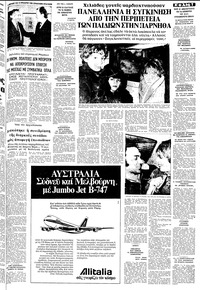 Σελίδα 7 / 12