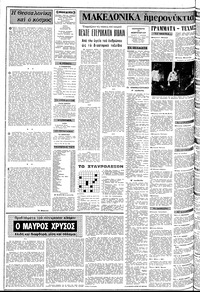 Σελίδα 2 / 10