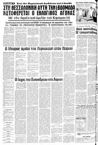 Σελίδα 6 / 12