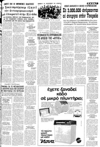 Σελίδα 7 / 12