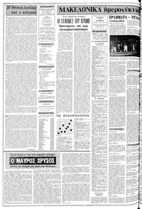 Σελίδα 2 / 12