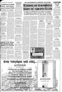Σελίδα 5 / 12