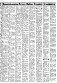 Σελίδα 13 / 22