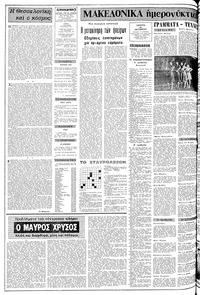Σελίδα 2 / 10