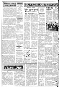 Σελίδα 2 / 12