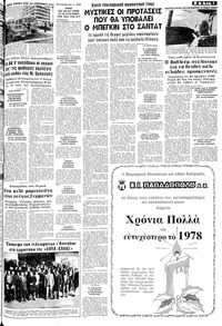 Σελίδα 7 / 10