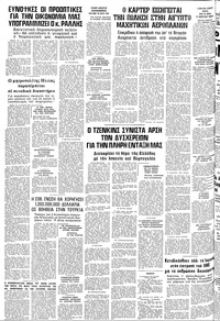 Σελίδα 10 / 10