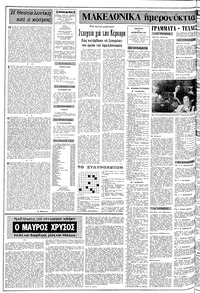 Σελίδα 2 / 10