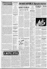 Σελίδα 2 / 10