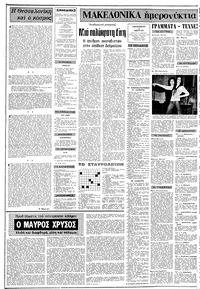 Σελίδα 2 / 10