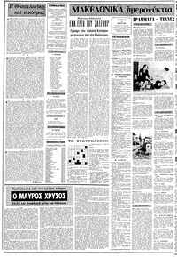 Σελίδα 2 / 12