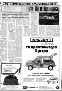 Σελίδα 21 / 24