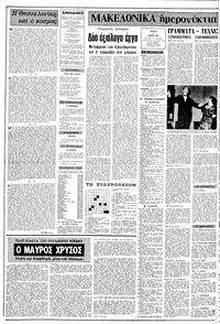 Σελίδα 2 / 12