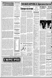 Σελίδα 2 / 10