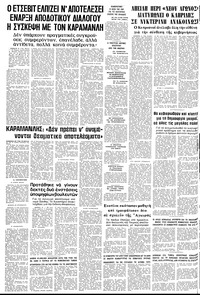 Σελίδα 10 / 10