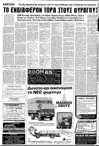 Σελίδα 10 / 24