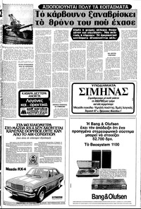 Σελίδα 11 / 24