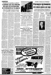 Σελίδα 12 / 24