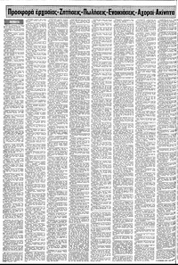 Σελίδα 14 / 24