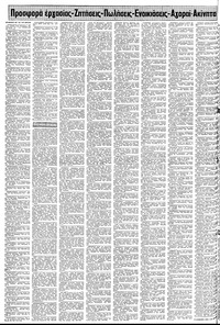 Σελίδα 16 / 24