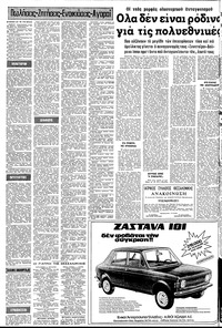 Σελίδα 18 / 24