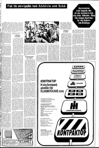 Σελίδα 21 / 24