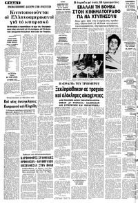 Σελίδα 6 / 14