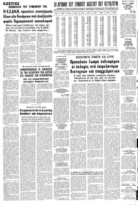 Σελίδα 10 / 14