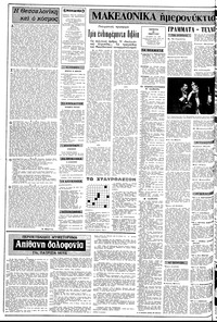 Σελίδα 2 / 10