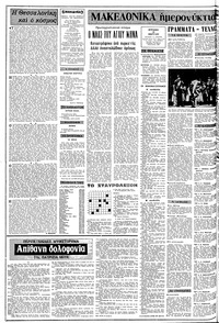 Σελίδα 2 / 24