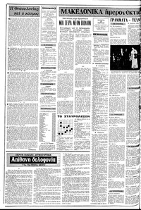 Σελίδα 2 / 12