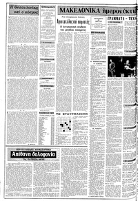 Σελίδα 2 / 12