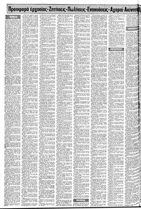 Σελίδα 10 / 16