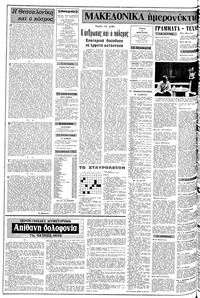 Σελίδα 2 / 16