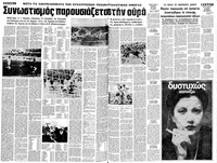 Σελίδα 4 / 16