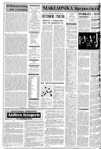 Σελίδα 2 / 10