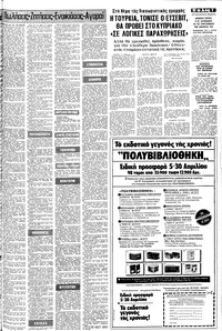 Σελίδα 7 / 10