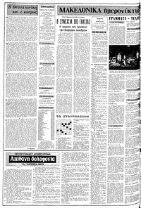 Σελίδα 2 / 12